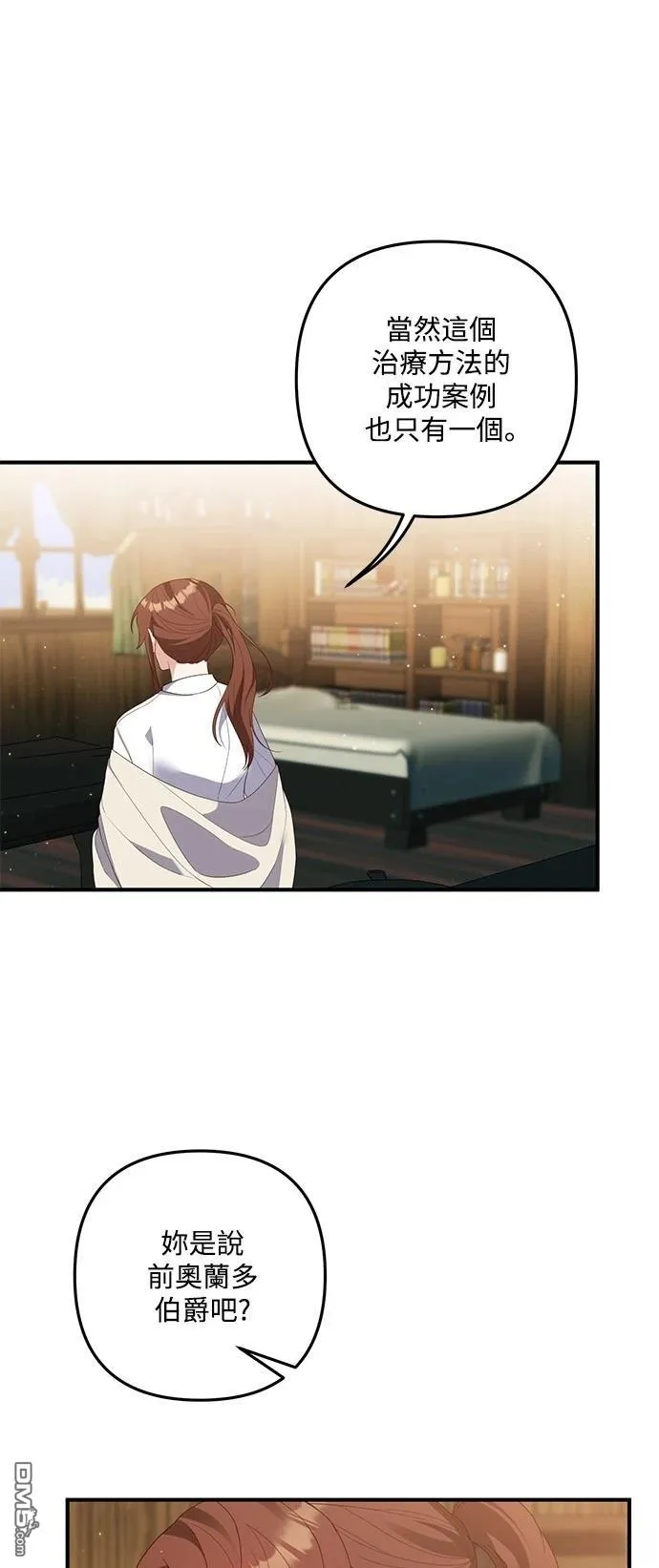 第81话 第8页
