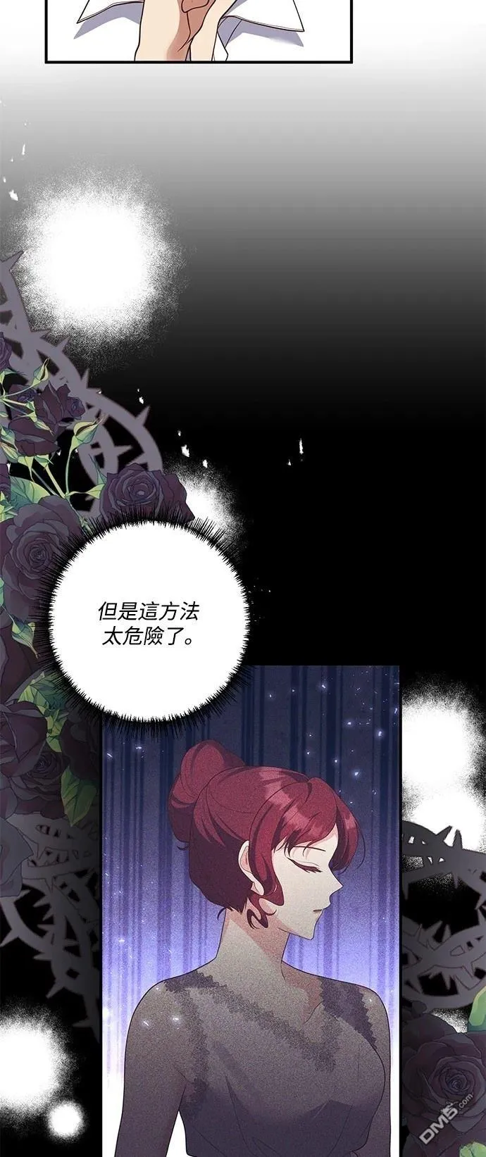 第81话 第10页