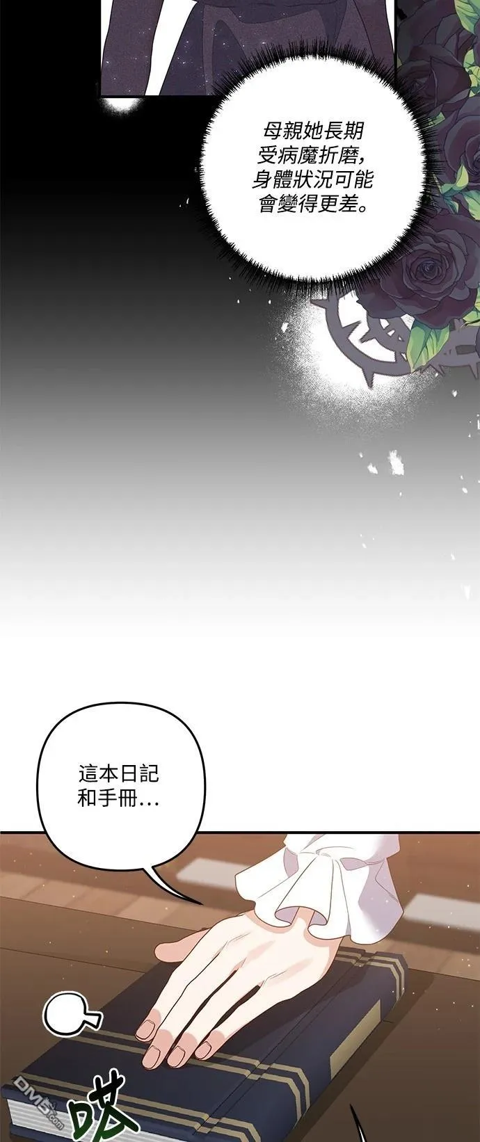第81话 第11页