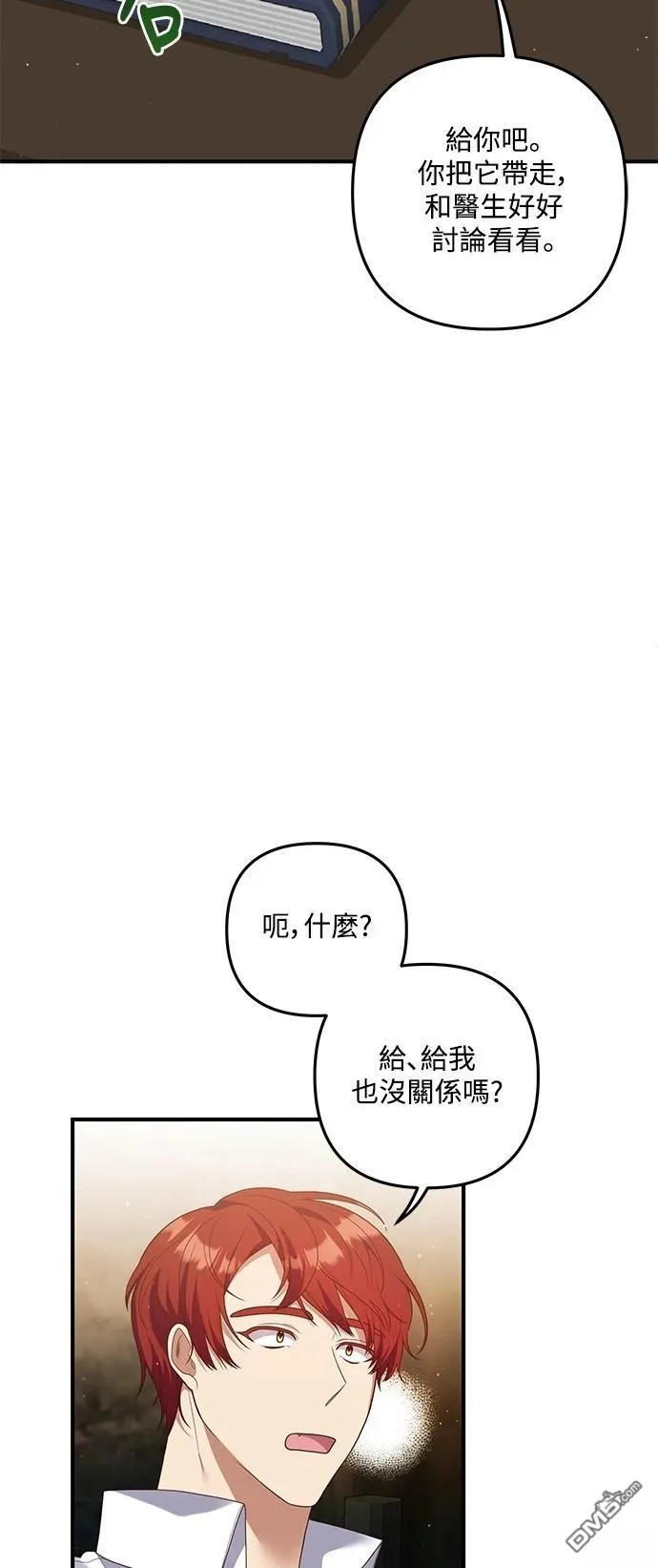 第81话 第12页