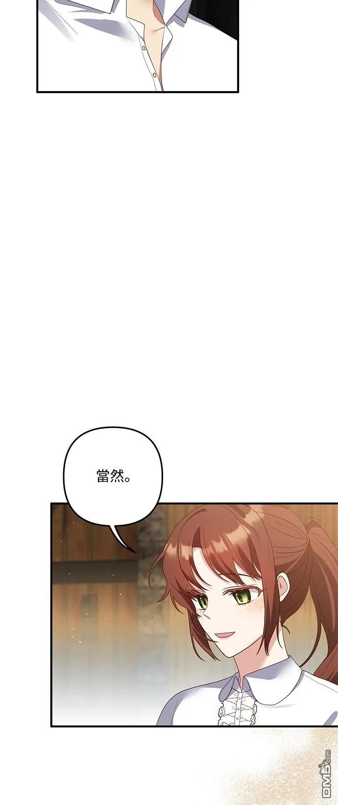 第81话 第13页