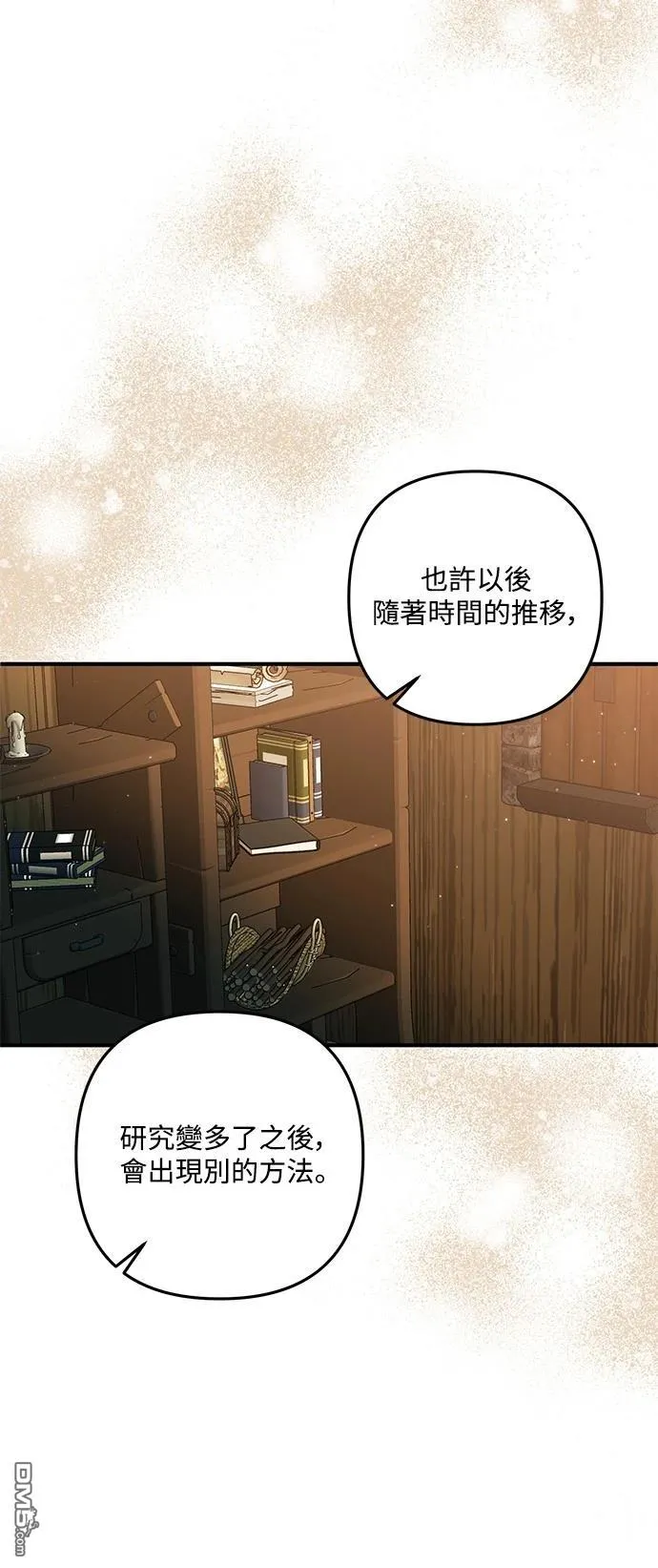 第81话 第14页