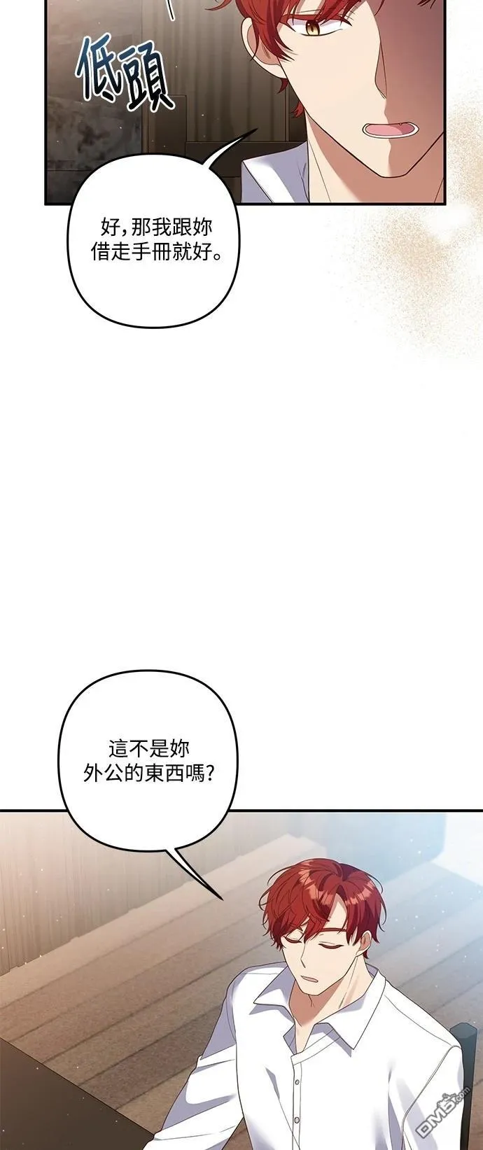 第81话 第16页