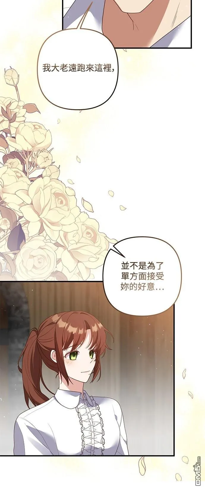 第81话 第18页