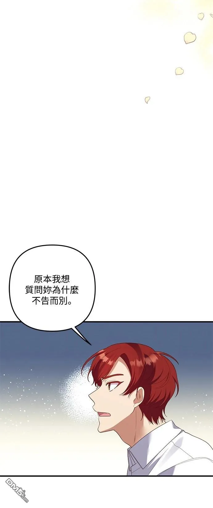 第81话 第19页