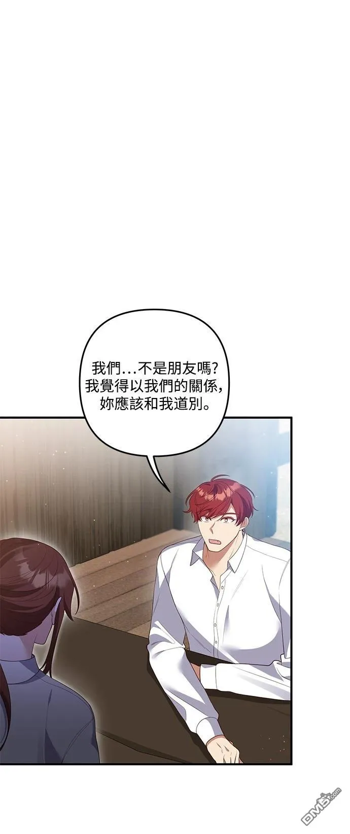第81话 第20页