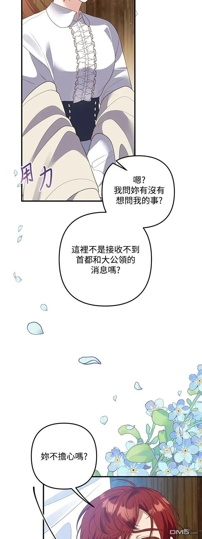 第81话 第23页
