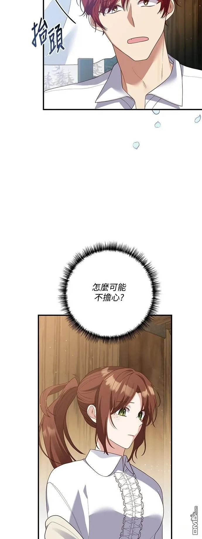 第81话 第24页
