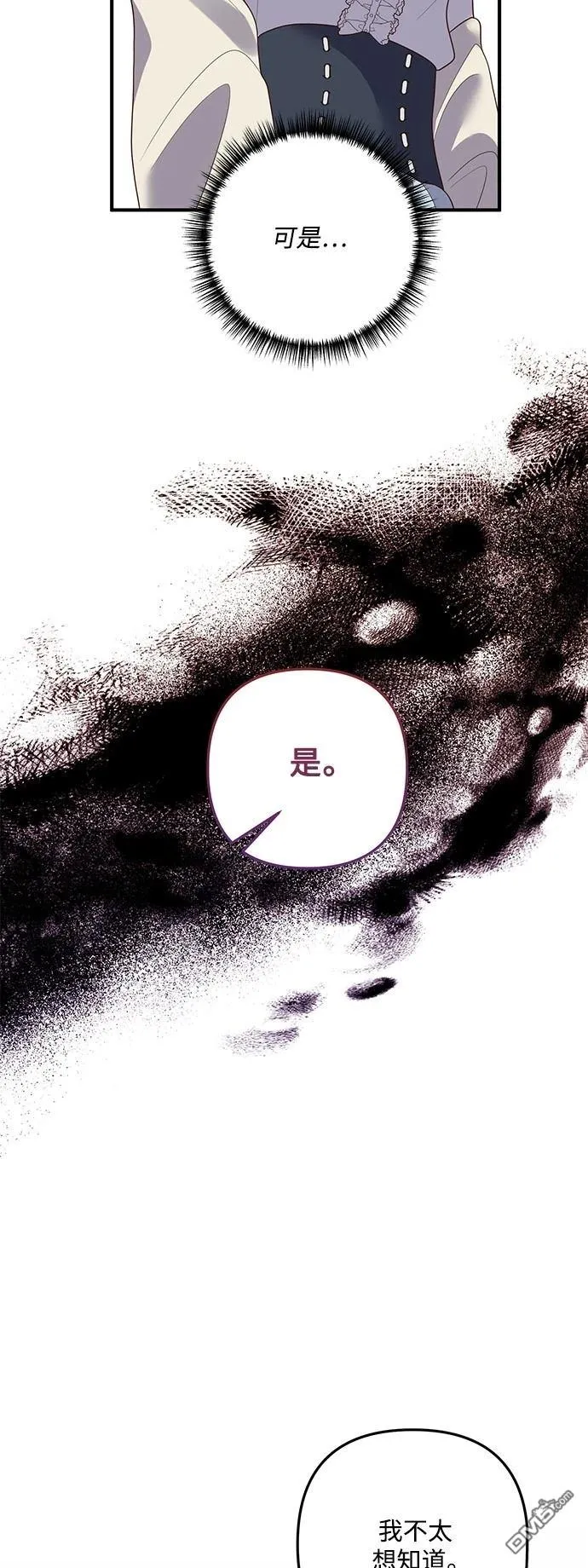 第81话 第25页