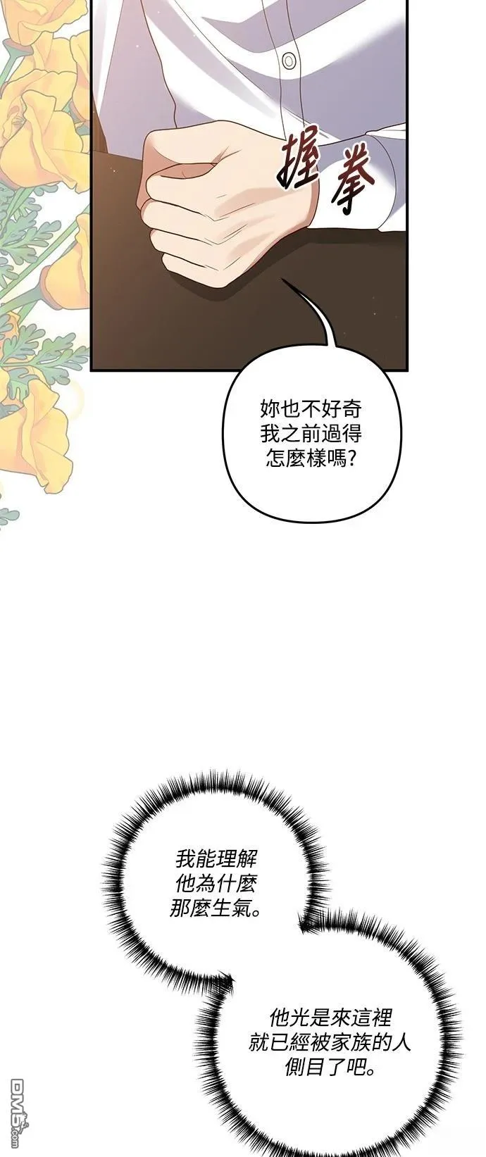 第81话 第30页