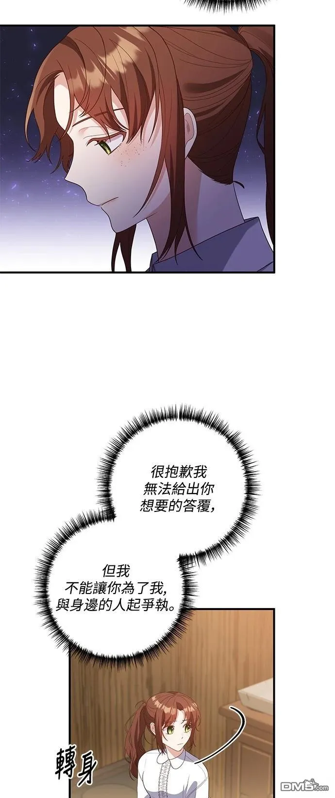 第81话 第31页