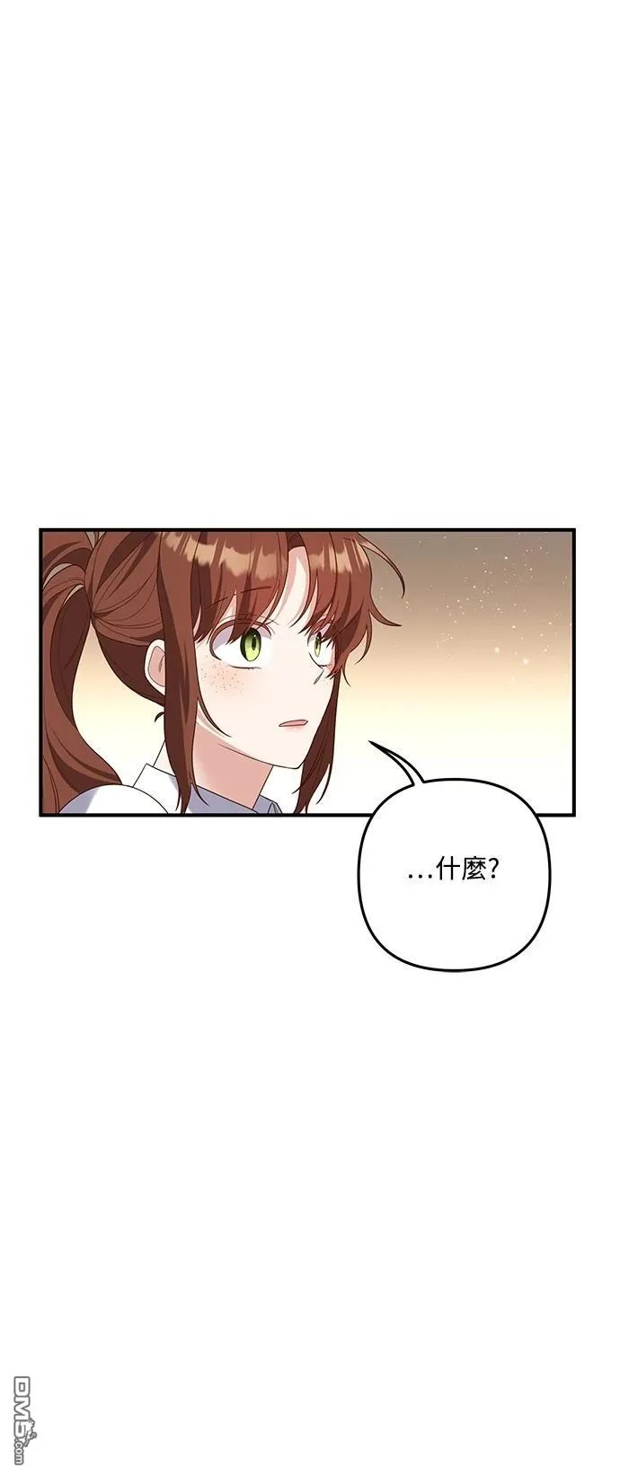 第81话 第35页