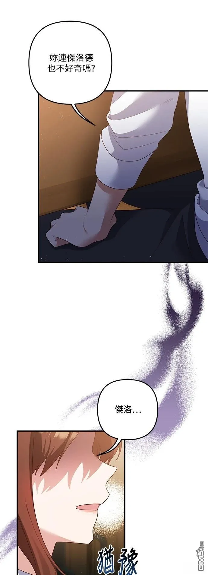 第81话 第36页