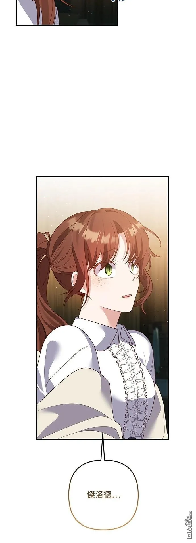 第81话 第37页