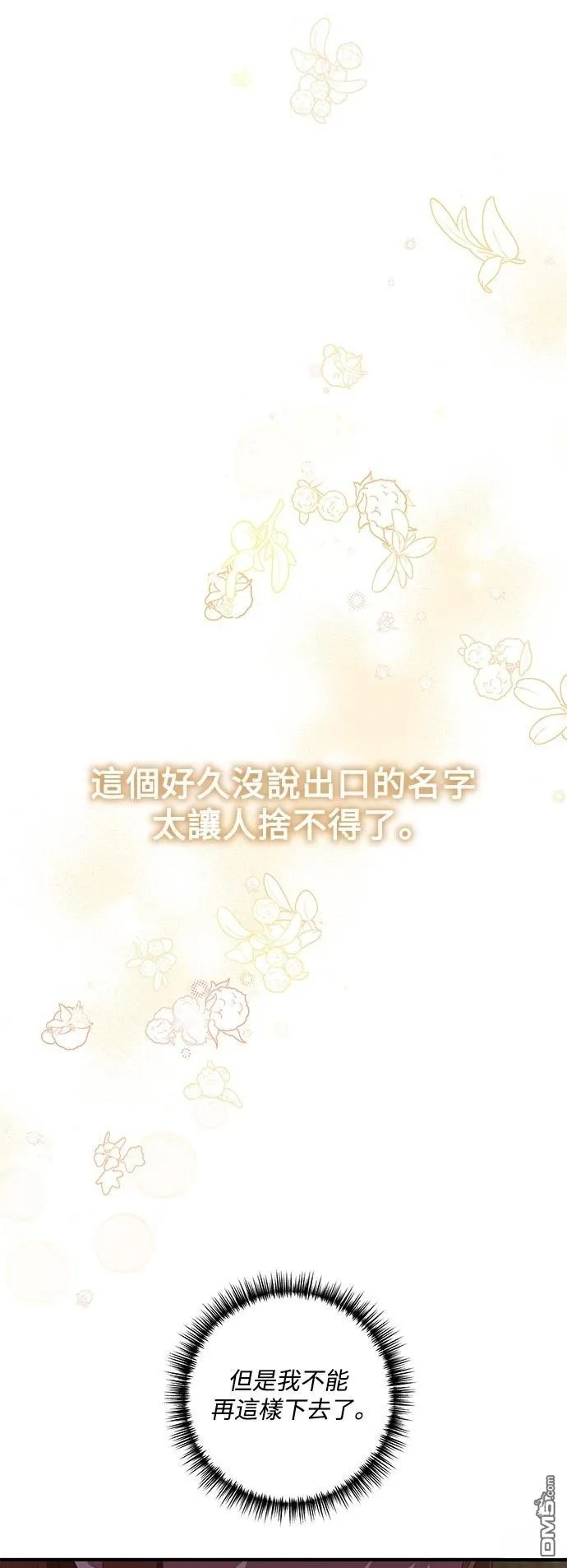 第81话 第38页