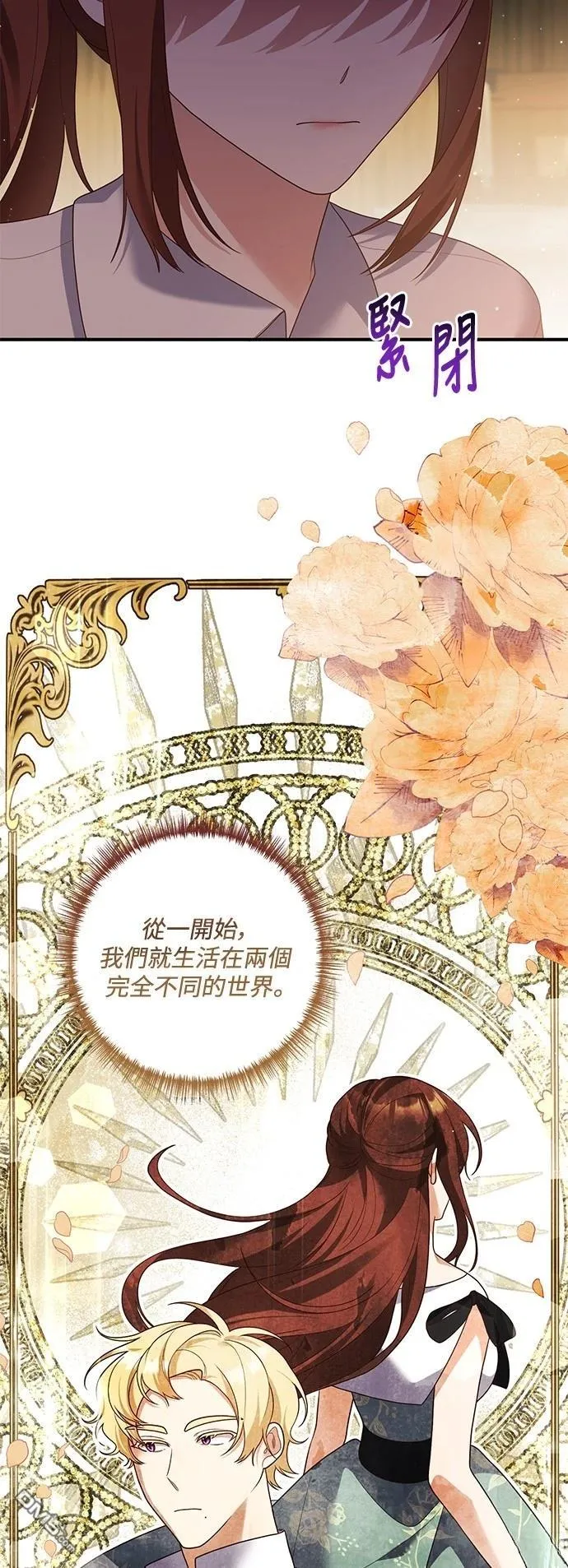 第81话 第39页