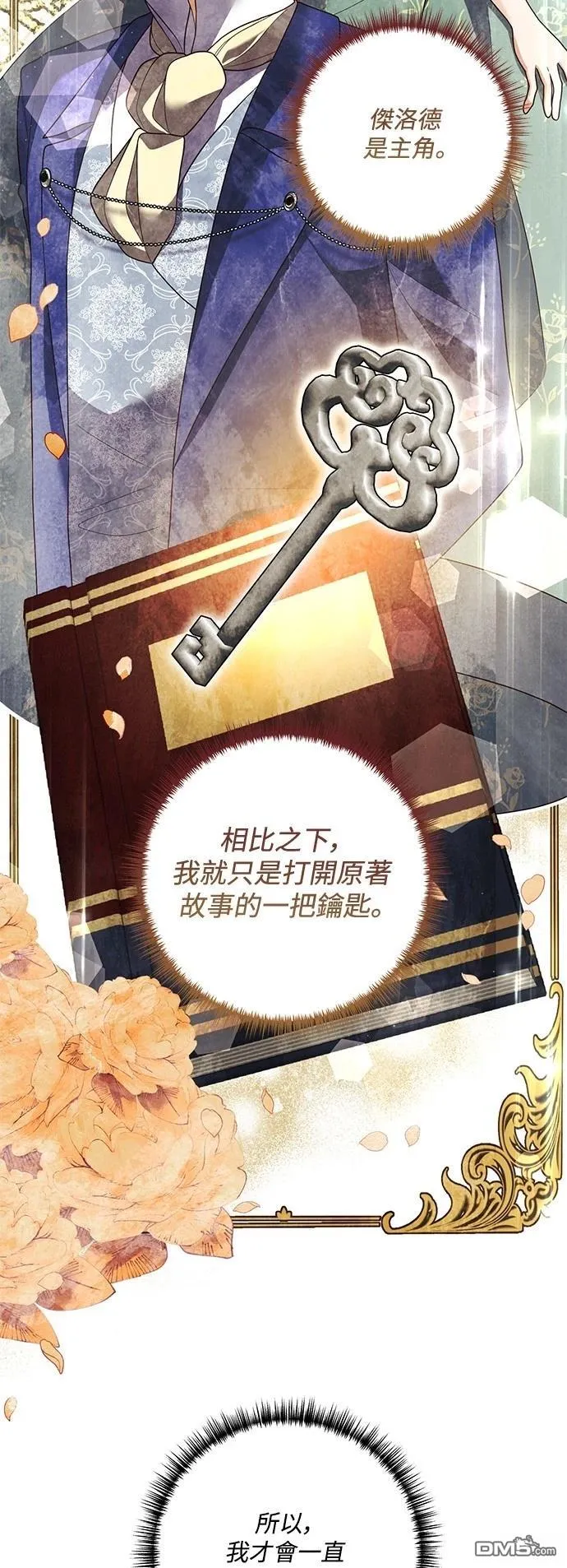 第81话 第40页
