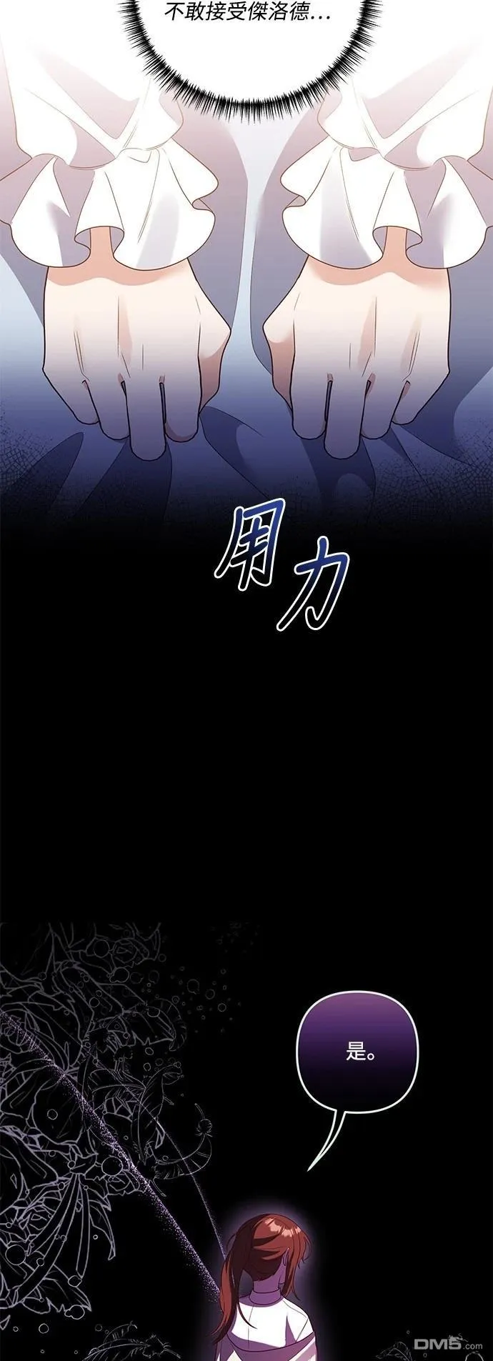第81话 第41页