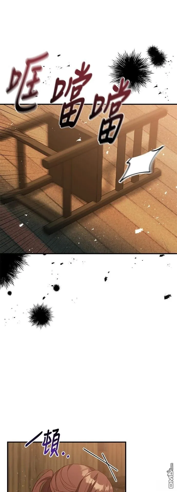 第81话 第43页
