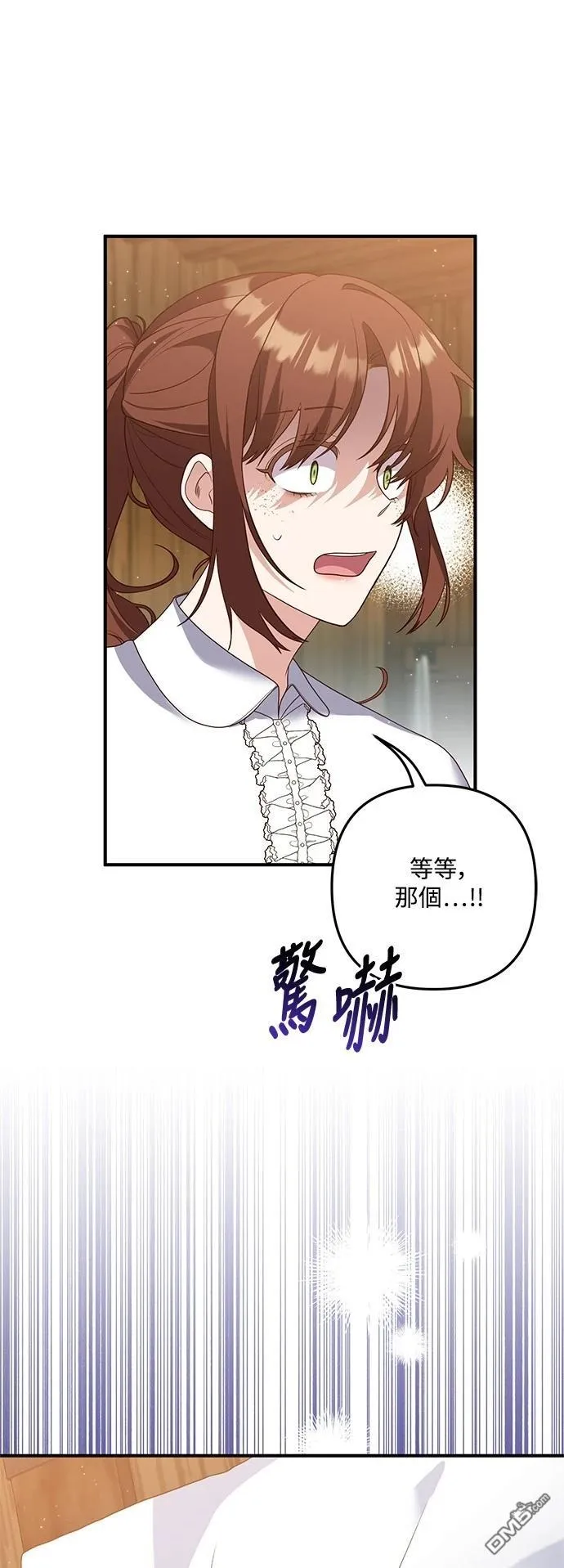 第81话 第45页