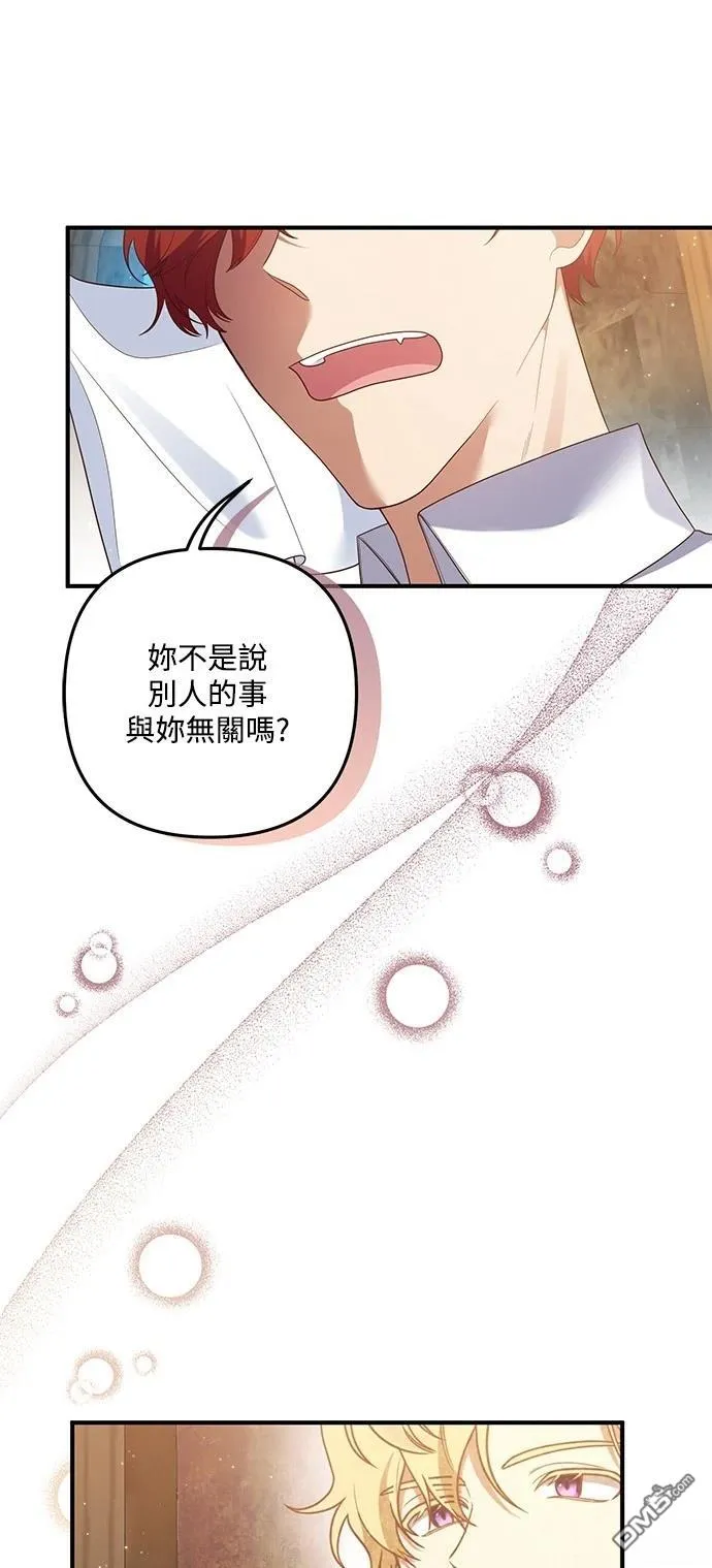 第81话 第49页