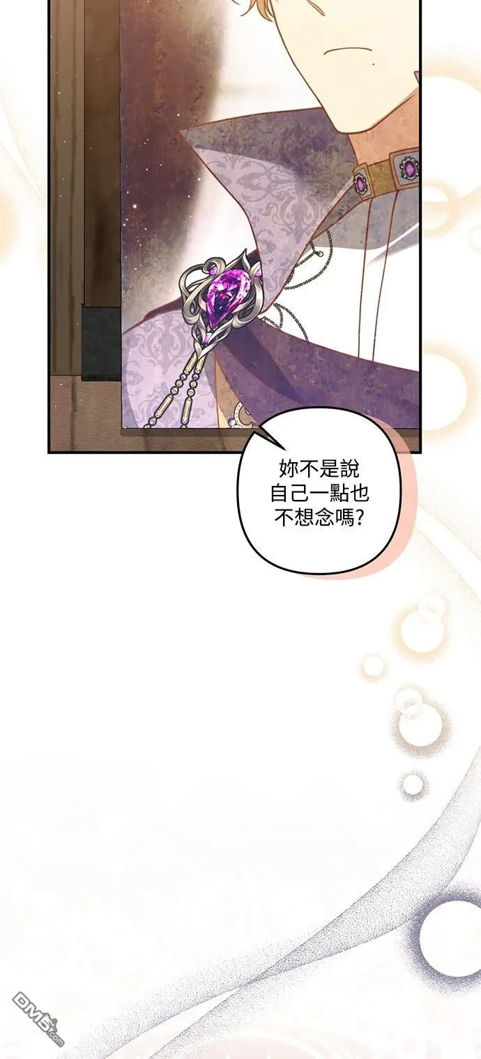 第81话 第50页