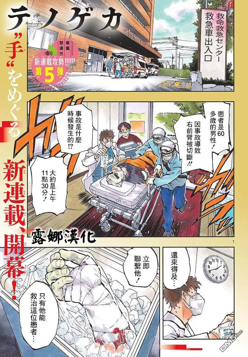 第1话 第1页