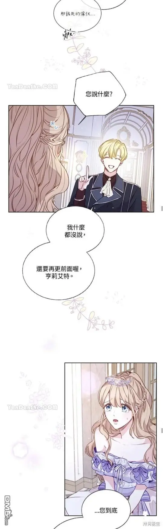 第21话 第54页