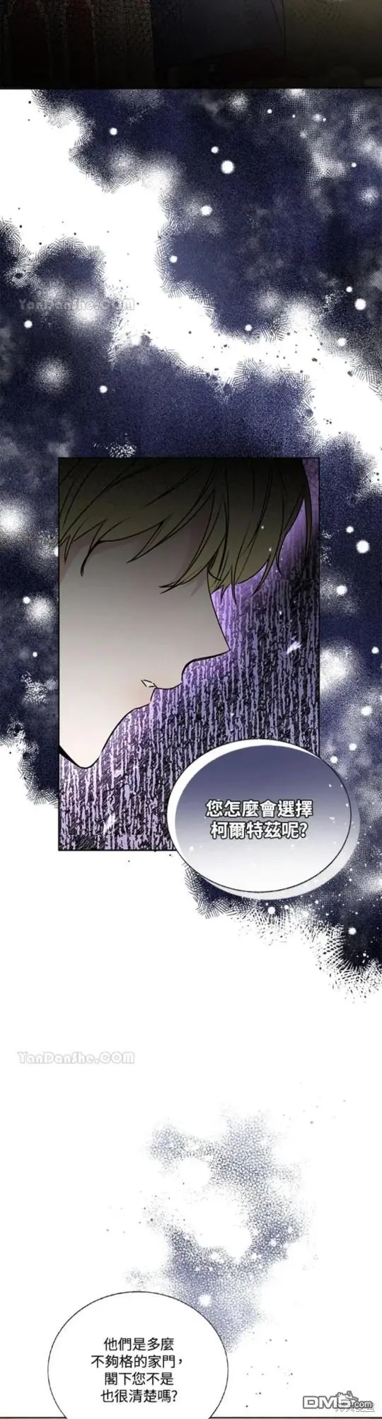 第20话 第12页