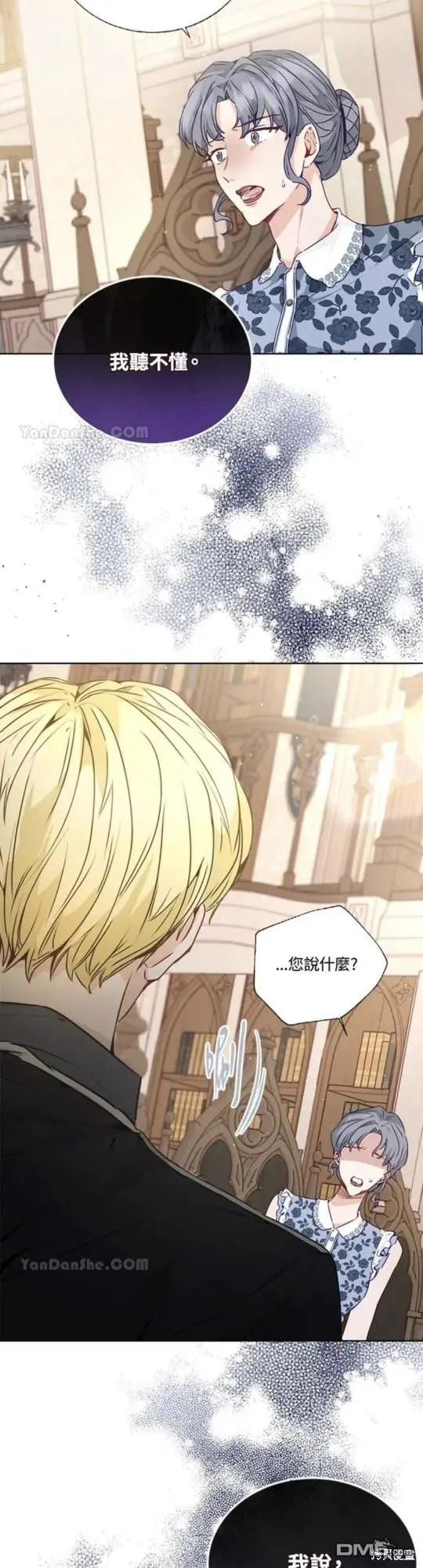 第20话 第13页