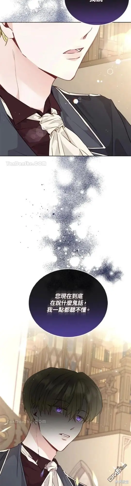 第20话 第14页