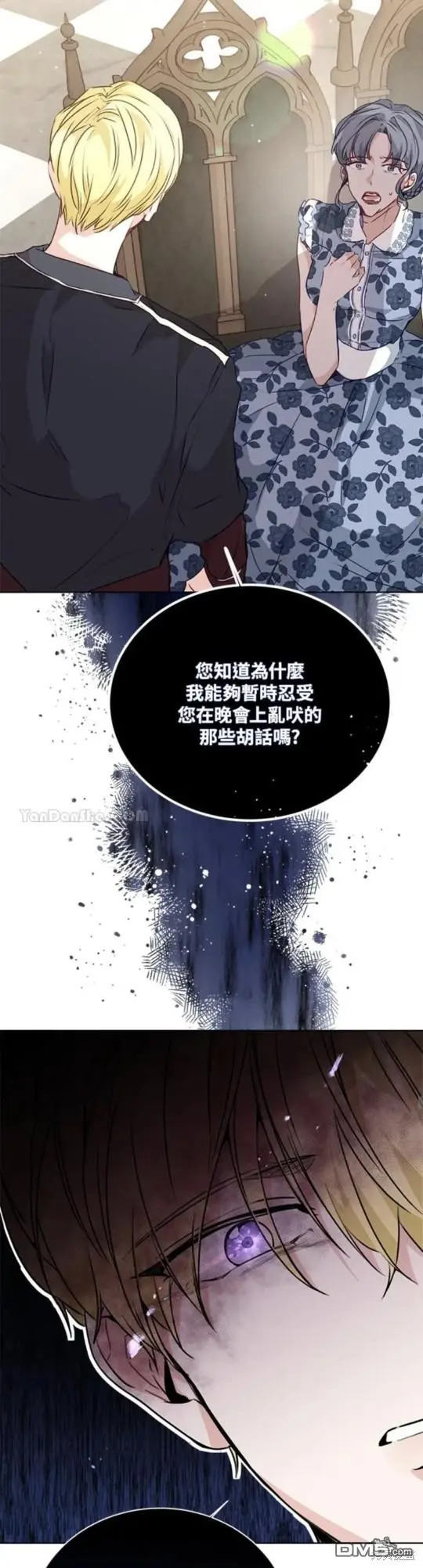 第20话 第17页