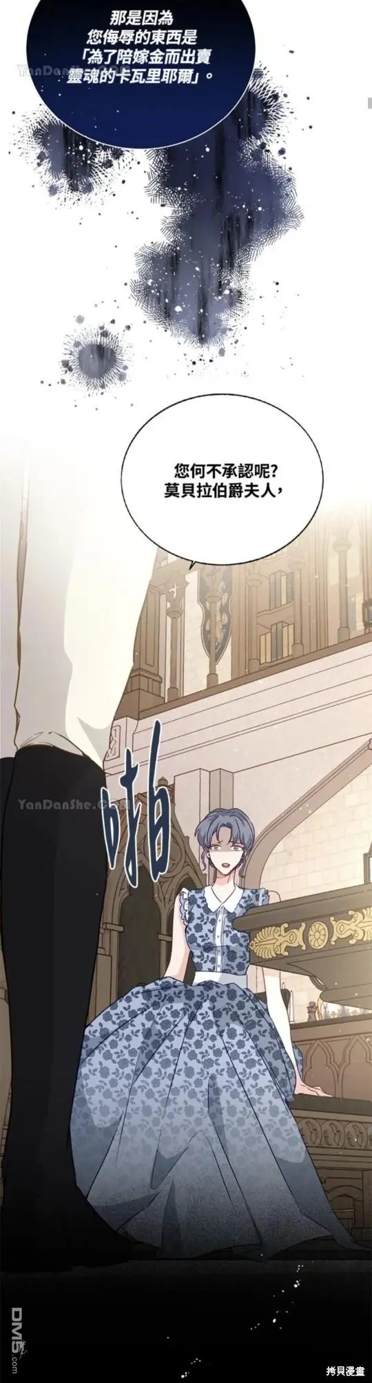 第20话 第18页