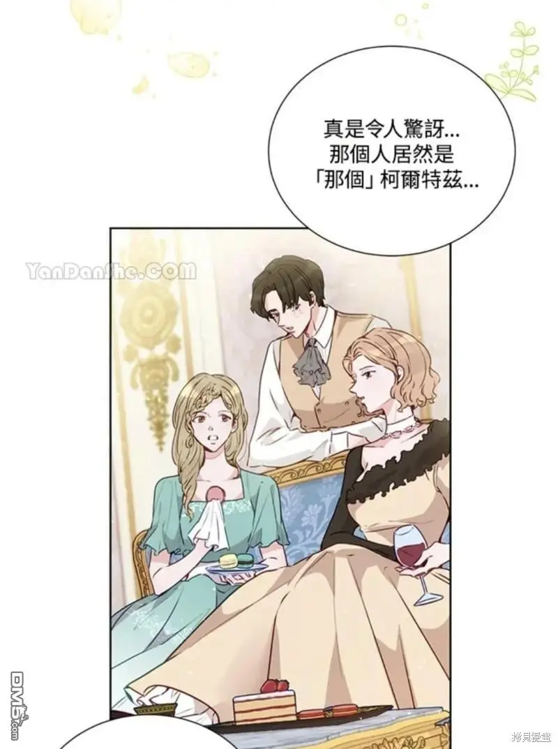 第18话 第3页