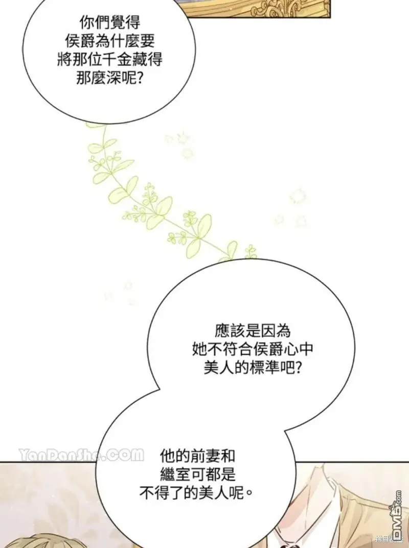 第18话 第4页