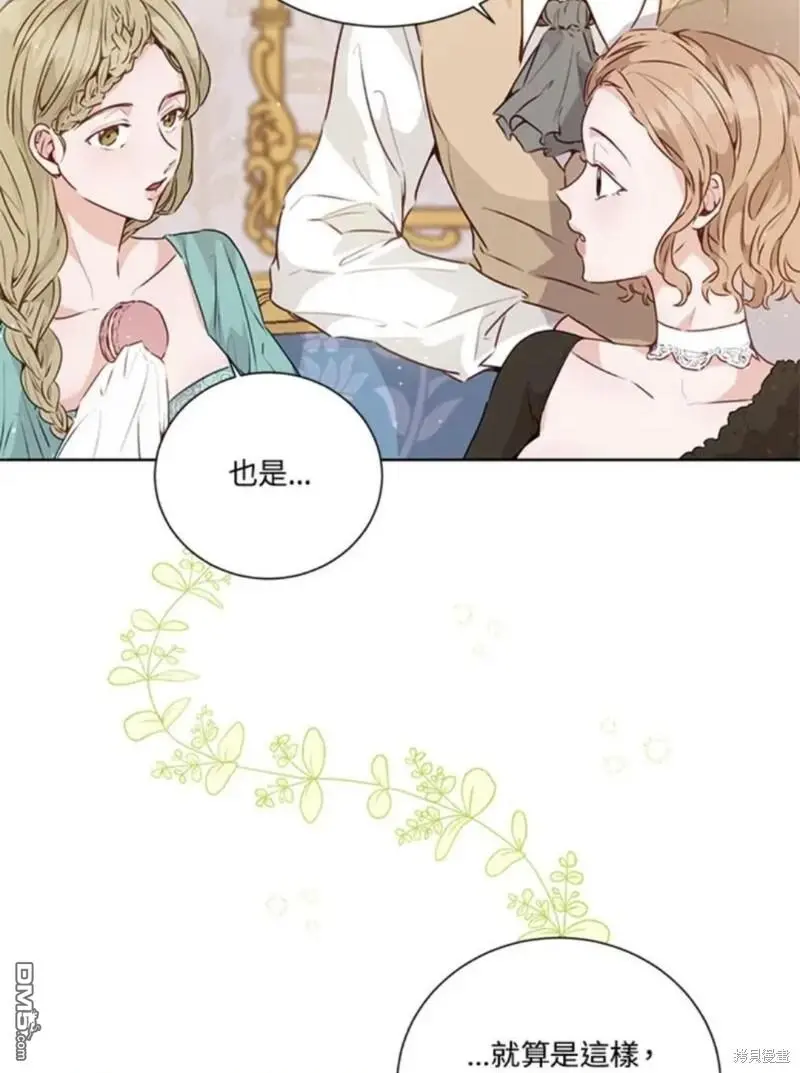 第18话 第5页
