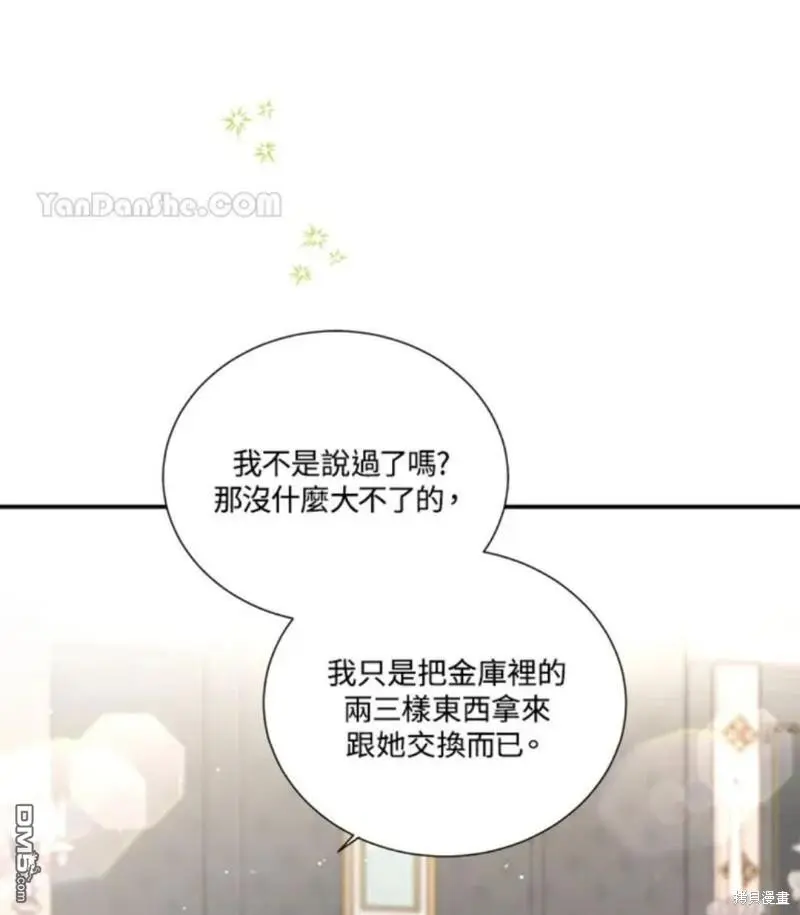 第18话 第51页