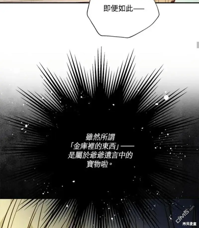 第18话 第53页