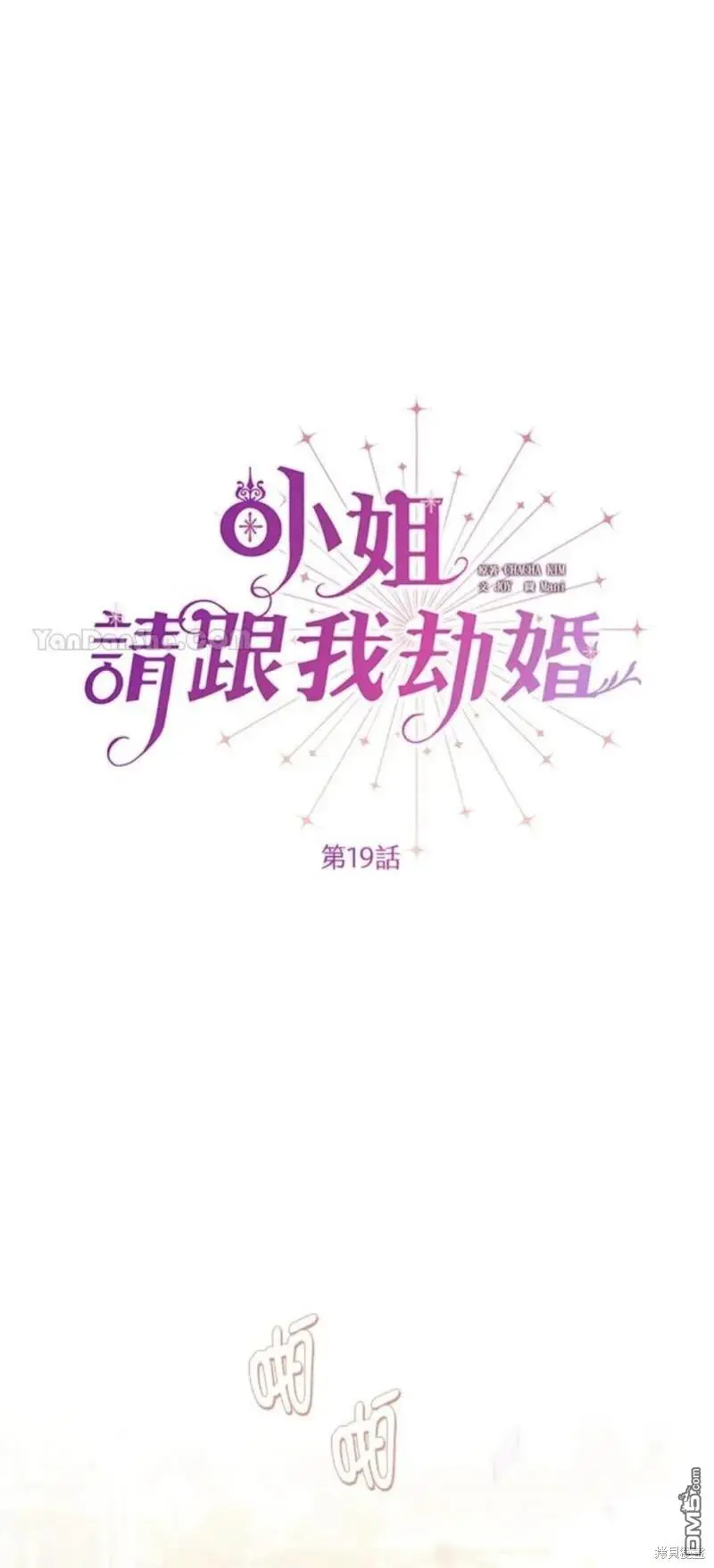 第19话 第11页