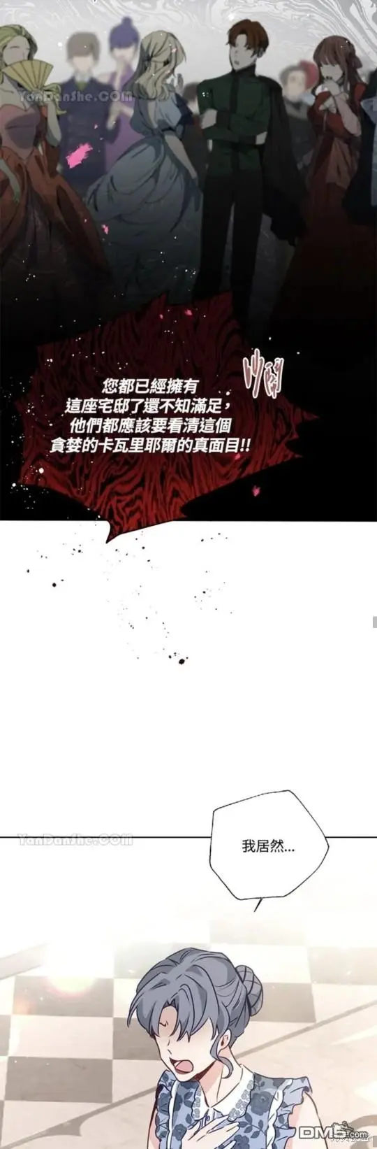 第19话 第37页