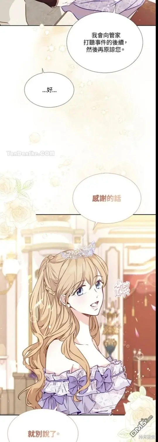 第19话 第68页