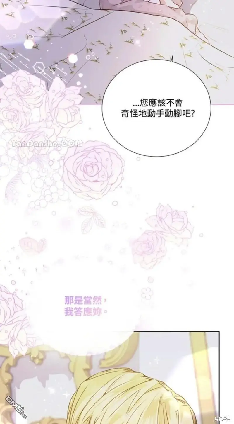 第17话 第14页