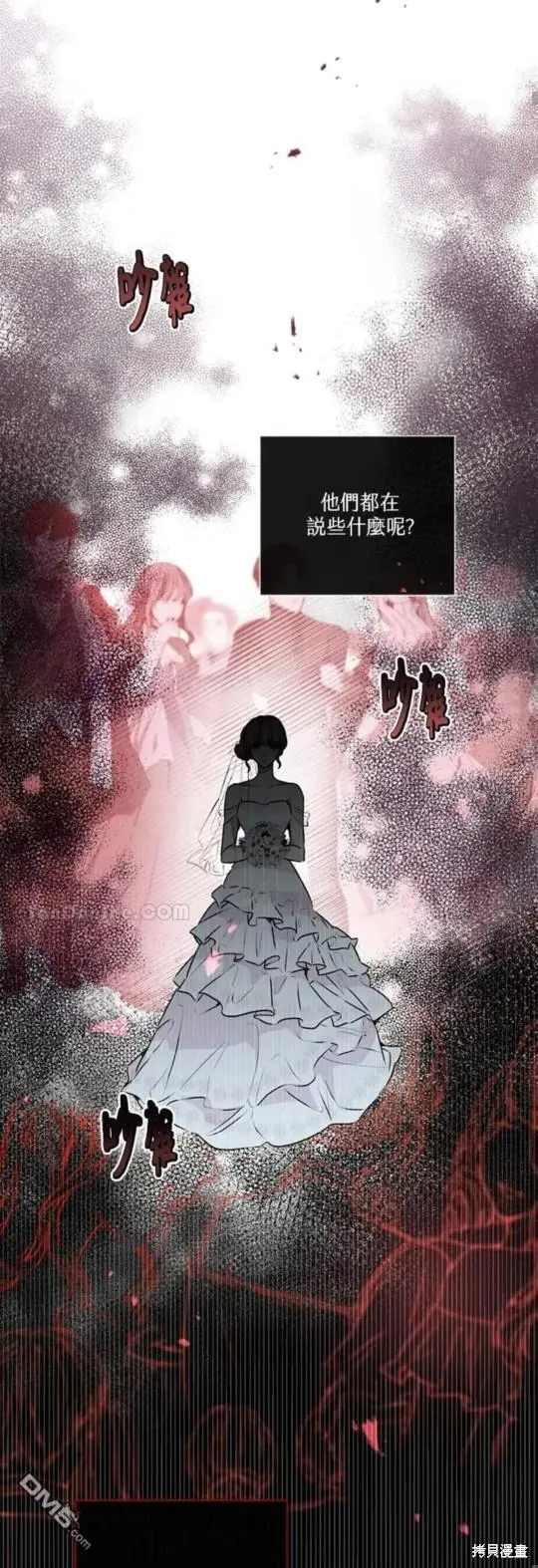 第17话 第77页
