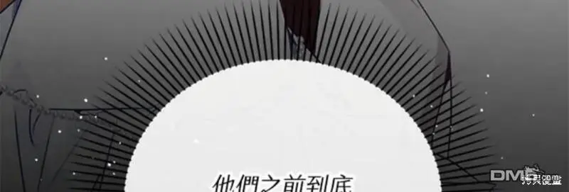 第17话 第97页