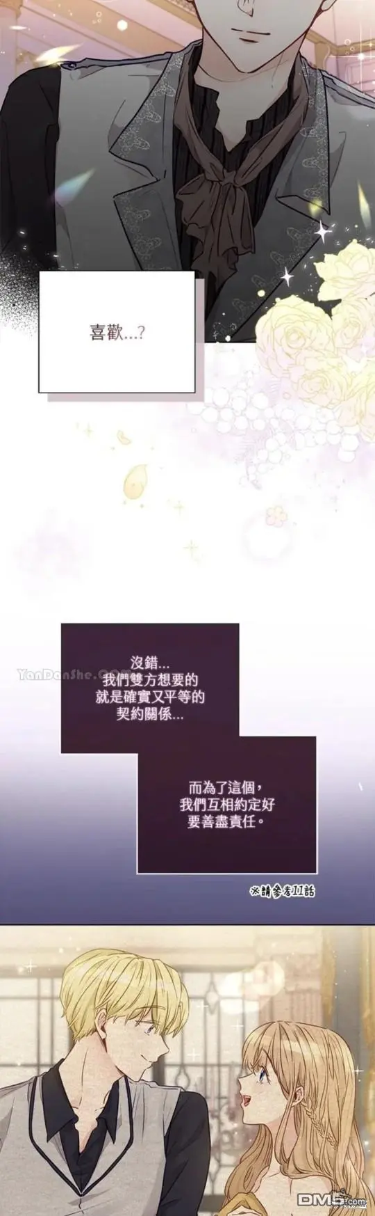 第15话 第68页