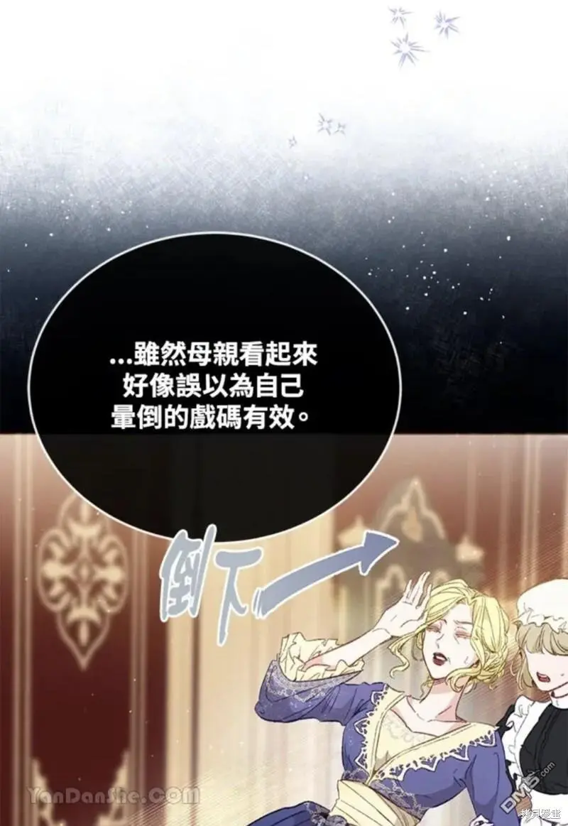 第16话 第9页