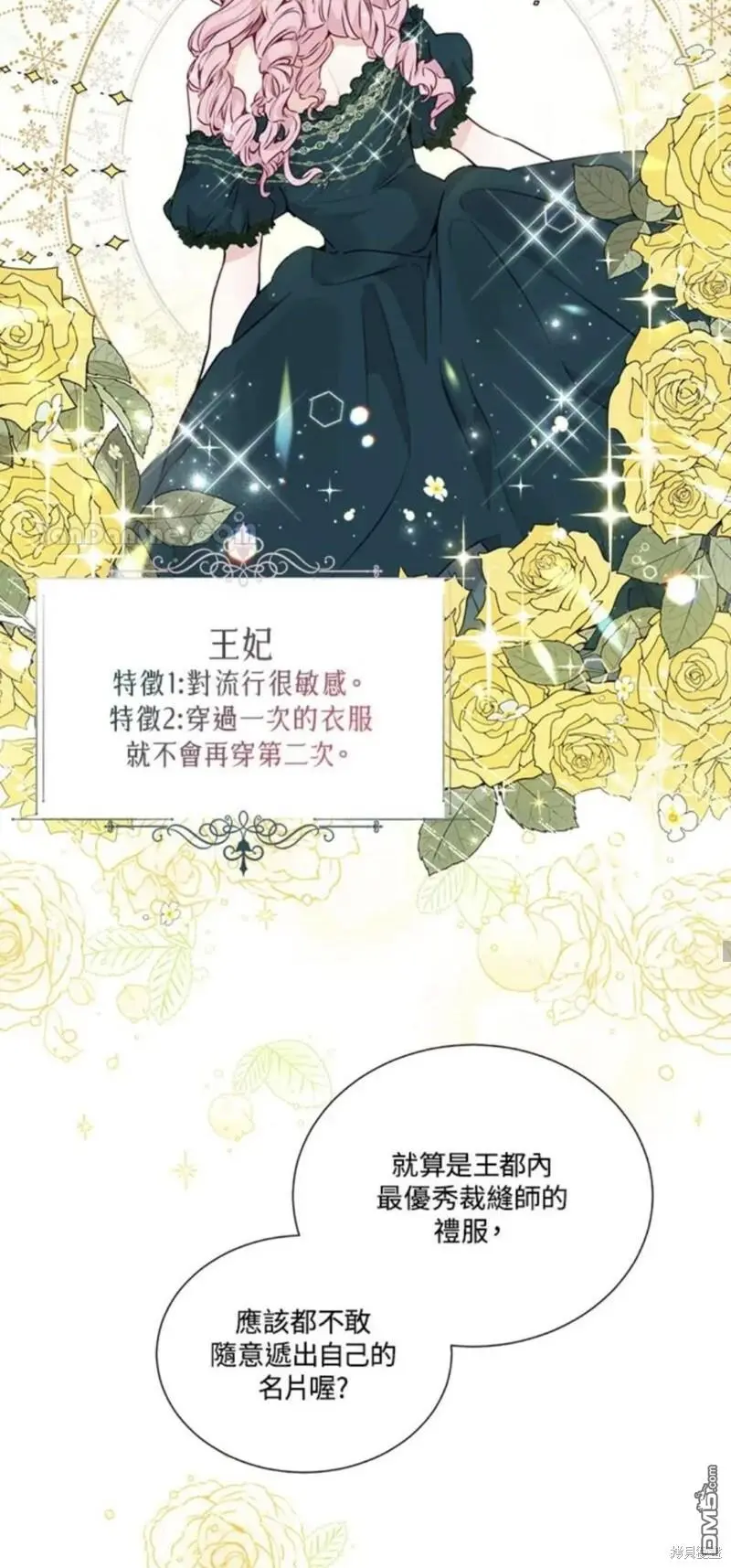 第16话 第39页