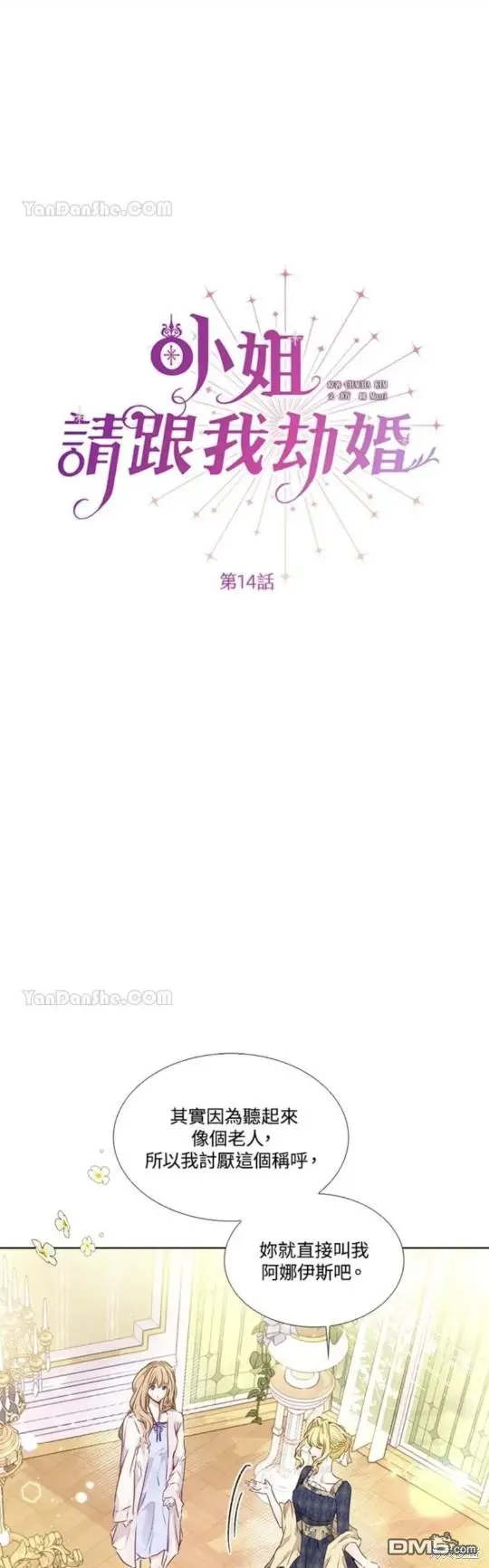 第14话 第11页