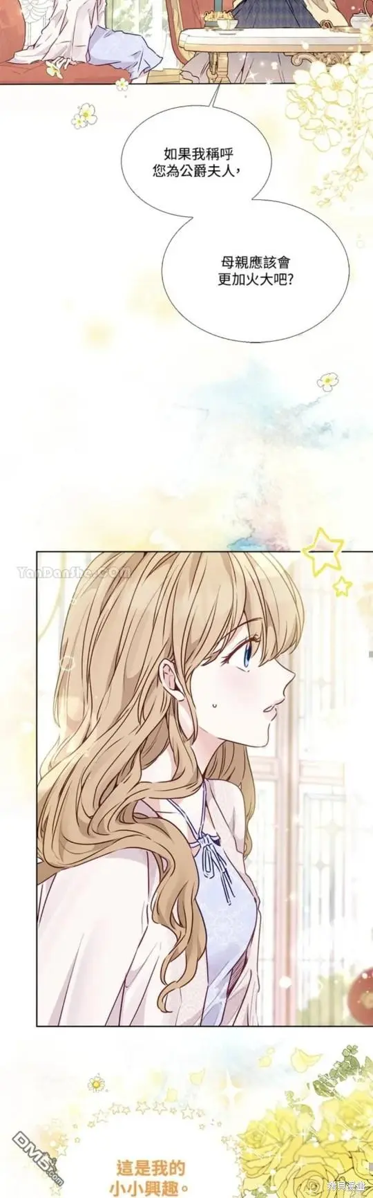 第14话 第13页