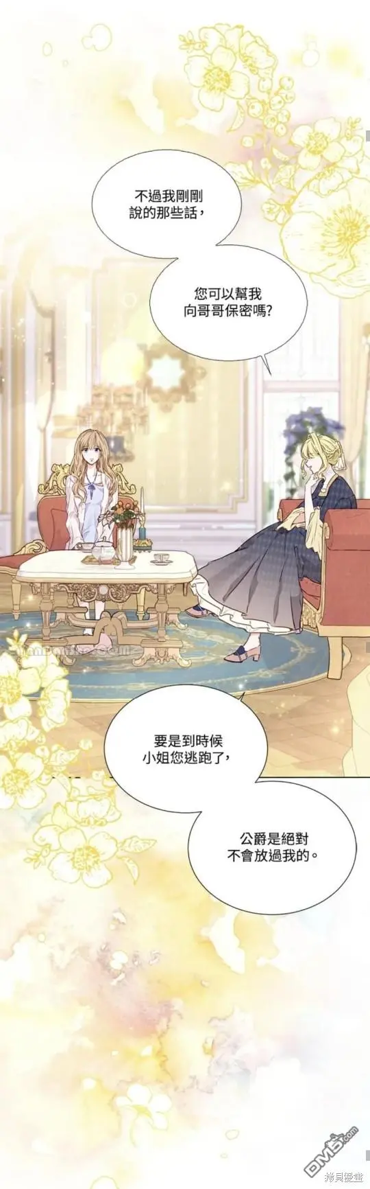 第14话 第16页